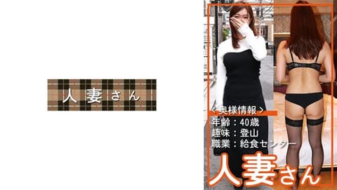 人妻桑 018 776HDSN-018