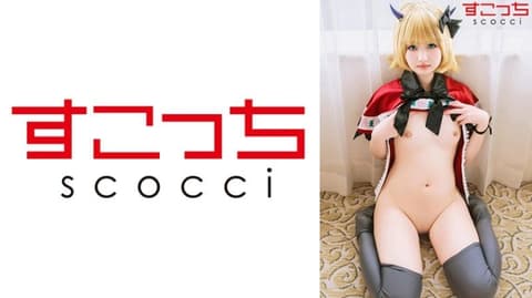 独家 【中出】严选角色扮演美少女怀下我小孩！【ME●】 SCOH-224