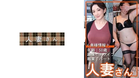 人妻桑 020 776HDSN-020